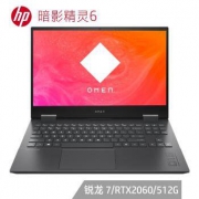 25日0点、新品发售： HP 惠普 暗影精灵6 15.6英寸游戏本（R7-4800H、16G、512G、RTX2060、144Hz）