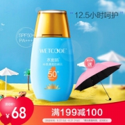 WETCODE 水密码 水感清透防晒霜 SPF50+ PA+++ 40g *3件