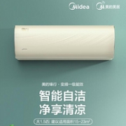 Midea 美的 锋行 KFR-26GW/BP3DN8Y-TP200（B1）1匹 壁挂式空调