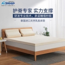 Aisleep 睡眠博士 泰国负离子乳胶床垫 150x200x5cm