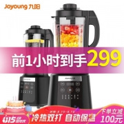 15日0点： Joyoung 九阳 JYL-Y915 破壁料理机