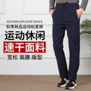 AIJUN POJUE/埃尊伯爵 男款速干运动裤