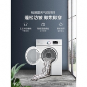 美的干衣机烘干机家用全自动滚筒智能衣物烘干速干衣MH70VZ30