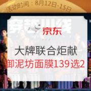 促销活动： 京东 穿越火线 重燃青春 大牌联合炬献