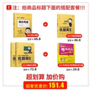 2021核心考案徐涛考研政治考试大纲 可搭恋恋有词英语历年真题张剑黄皮书