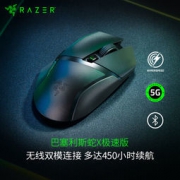 RAZER 雷蛇 巴塞利斯蛇 X 极速版 2.4G/蓝牙双模 无线鼠标