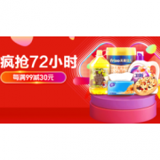 促销活动：苏宁超市 818大促 疯抢72小时