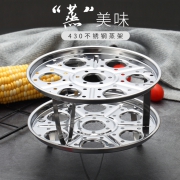 沃德百惠 不锈钢蒸架   小号（一高一矮）2个