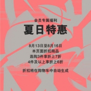 促销活动：Nike官网 8月夏日特惠活动
