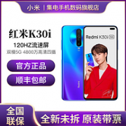 Redmi 红米 K30i 5G智能手机 6+128g
