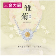 King tai fook 金大福 925银 小雏菊纯银项链