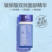StriVectin 斯佳唯婷 双效活颜修护面部双管精华 30ml