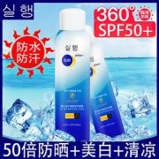 韩以美白防晒霜喷雾SPF50+全身体脖子面部隔离补水紫外线学生男女
