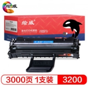 绘威 HW-3200 大容量易加粉硒鼓 *2件