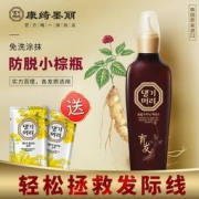 康绮墨丽 韩方专利防脱育发精华液 145ml 赠旅行套装