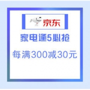 促销活动：京东 家电逢5必抢