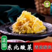 70大婶 正宗东北特产酸菜 500g*5袋
