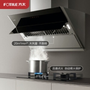 FOTILE 方太 JQD3T+HT8BE 风魔方 烟灶套装