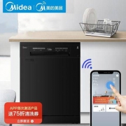 15日0点： Midea 美的 RX20 立嵌两用式洗碗机 13套