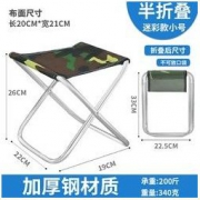宝饵 户外便携式折叠凳