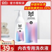 立白 Miss蜜丝女士专用内裤洗衣液 480g