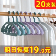 衣架家用宽肩无痕防滑大衣柜挂衣服专用塑料衣架子晒晾防肩角衣撑 *28件 24