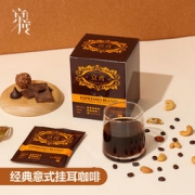 白菜价：京度 意式浓缩无糖挂耳咖啡礼盒 12片