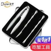 L‘HOPAN 欧烹 304不锈钢快速剥虾器