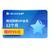 5折抢！腾讯视频 VIP会员 12个月年 卡腾讯好莱坞vip会员