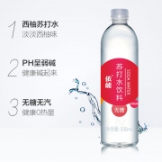 0糖0脂0卡路里：依能 西柚味弱碱性苏打水 500mlx24瓶