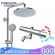 FAENZA 法恩莎 F3H9801SC 智能恒温淋浴花洒套装