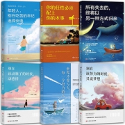 6册别在吃苦的年纪选择安逸终将以另一种方式别在该动脑的时候青春励志文