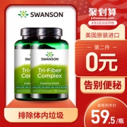 美国原装进口 斯旺森 果蔬膳食纤维胶囊 100粒*2件 清肠排宿便