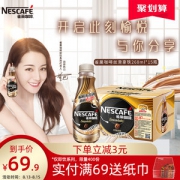 雀巢 丝滑拿铁/摩卡 即饮咖啡268ml*15瓶 整箱装