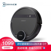 14点开始： ECOVACS 科沃斯 DE53 扫拖一体 扫地机器人