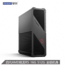IPASON 攀升 迁跃者 M 迷你电脑主机（R5-4650G、16GB、512GB）全铝版
