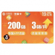中国移动 芝麻卡 19元/月 3GB通用+200GB定向流量