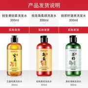 IMAGES 茶籽清爽洗发水