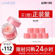 京东PLUS会员： LANEIGE 兰芝 夜间保湿修护唇膜 草莓浆果味 20g（赠 同款小样3g*7） *4件