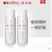 薇诺娜  马齿苋舒缓保湿喷雾   50ml*2 瓶