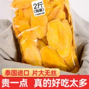俏美味 芒果干250g