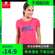 清仓0.9折 君羽 牛奶丝滋养皮肤速干面料 女T恤