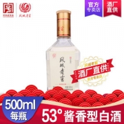 中华老字号 凤城老窖 升级红梅麻脸 53度酱香型白酒 500ml