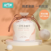 安可新 一次性洗脸巾 珍珠纹 60抽/卷 *5件