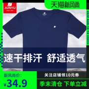 清仓 君羽 一体织速干纱线面料 男女透气T恤 吸湿排汗性超好