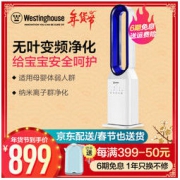Westinghouse 西屋 WTH-SWX18 无叶风扇 *2件