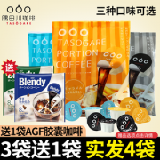 日本进口 隅田川 冷萃液体浓缩胶囊咖啡 19g*8粒*4包