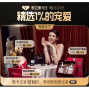 移动专享、促销活动：考拉海购 821会员日主会场