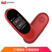 网易有道翻译蛋