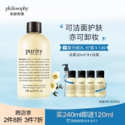 Philosophy 肌肤哲理 纯净清爽三合一洗面奶 240ml +赠洗面奶30ml*4+压泵*！ *3件